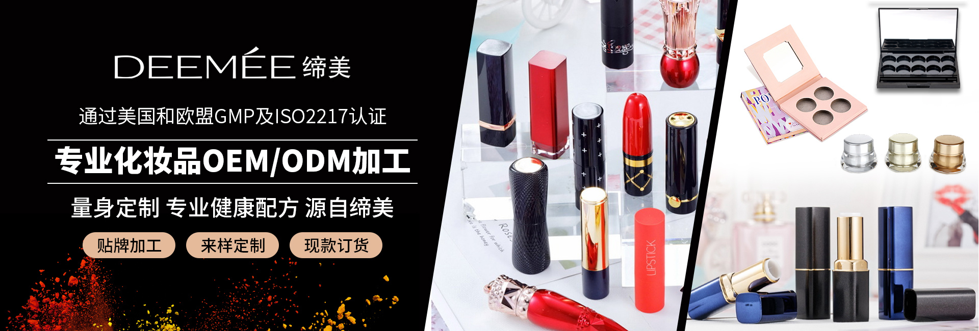 广州三迪化妆用品有限公司""