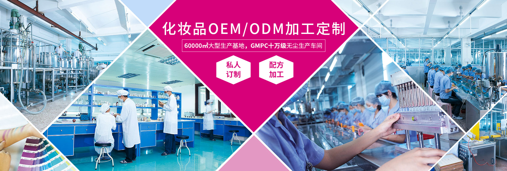 广州三迪化妆用品有限公司
