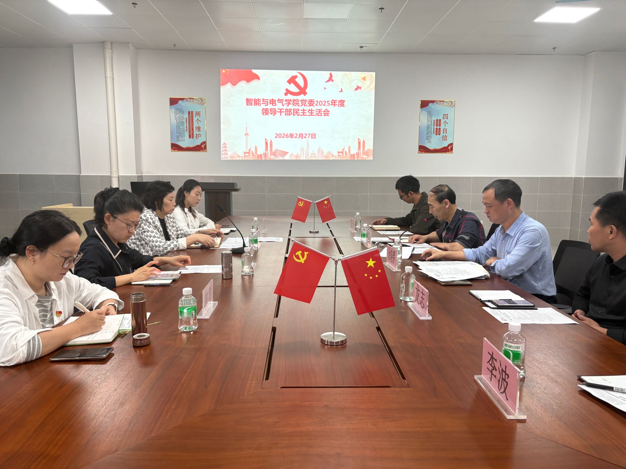 砥砺奋进，各二级学院党委、党总支召开  2025年度党员领导干部民主生活会