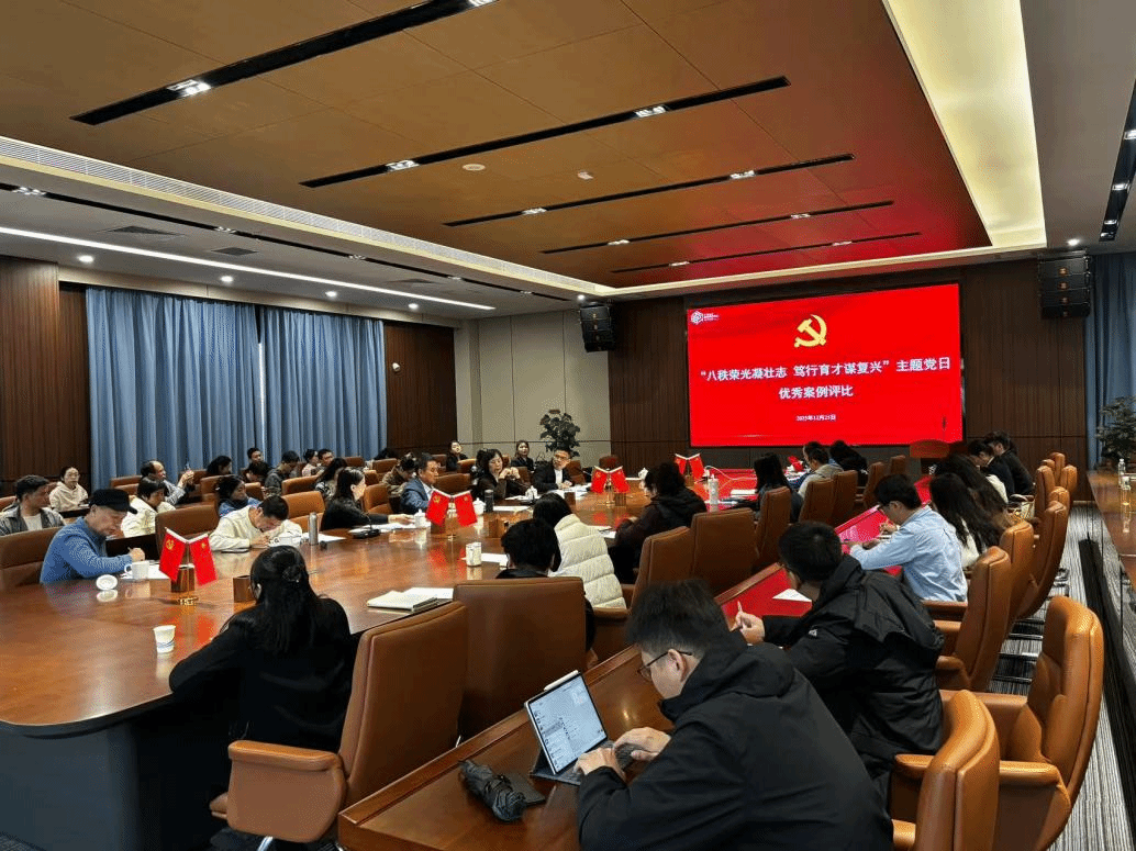 创先争优，best365官网举行主题党日优秀案例评选活动