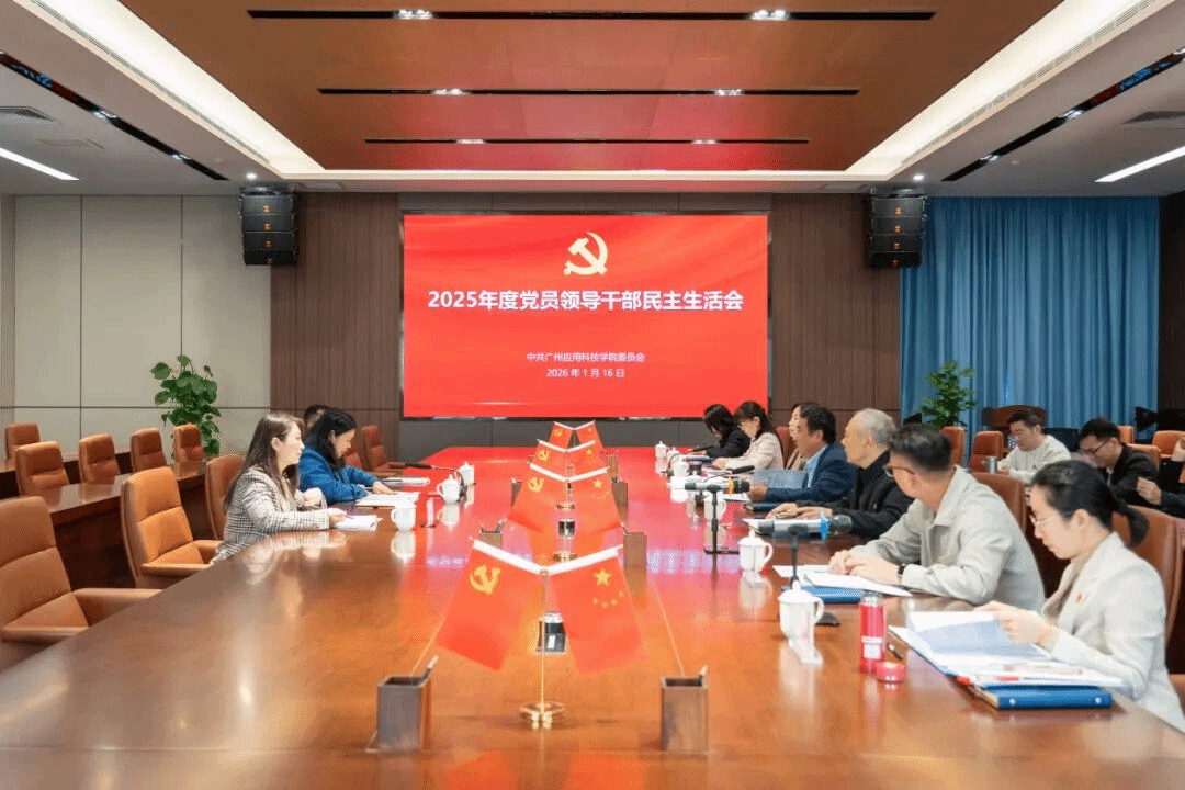 刀刃向内！党员校领导“红脸出汗”促发展