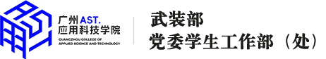 学生处（新）
